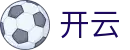 开云官方平台 - 中国区门户在线